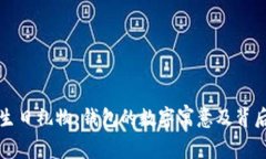 父亲生日礼物：钱包的数字寓意及背后故事