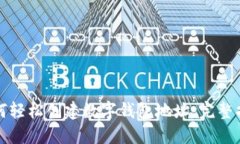 如何轻松创建数字钱包地址：完整指南