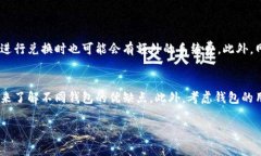 区块链钱包收费标准详解什么是区块链钱包？区