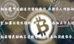 baioti数字钱包转账延迟的真相：影响因素及应对