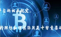 如何通过TP钱包进行Big币博饼交易：完整指南TP钱