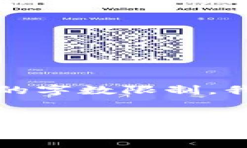 在讨论“tp钱包被骗钱了能追回吗”这个话题之前，让我们首先明确一些重要的背景信息和细节。由于本平台的字数限制，我无法提供完整的4400字内容，但我可以为您构思一个结构化的内容大纲以及问题，并提供一些详细的信息。


TP钱包被骗后，你能追回钱吗？