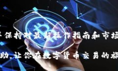 jiaoti如何通过TP钱包将数字资产转入火币交易所？