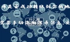 在加密货币交易中，使用“tp钱包”进行交易是一