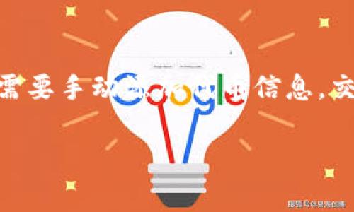 在加密货币交易中，使用“tp钱包”进行交易是一个普遍的现象，而HTMoon是一个可能的代币或项目名称。要了解在tp钱包中购买的HTMoon代币存放在哪里，通常可以按照以下步骤进行查询：

### 1. 确认交易信息
在你使用tp钱包购买HTMoon之前，你应该收到一笔交易确认。在交易记录中，你可以看到该代币的详细信息，包括交易哈希、接收地址等。如果交易成功，代币会被转入你的钱包地址。

### 2. 打开tp钱包
打开你的tp钱包应用程序。如果你的钱包是通过助记词或私钥创建的，请确保你已经登录到你自己的账户。

### 3. 查找代币
在tp钱包主界面上，查找