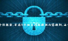 在这里，我可以为您提供一个关于“TP钱包突然消