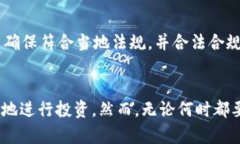 在香港如何选择和购买加密钱包：全面指南/加密