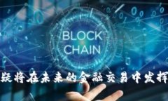 数字钱包是一种电子支付工具，通常用于存储和